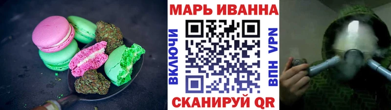 купить  цена  Билибино  Печенье с ТГК конопля 
