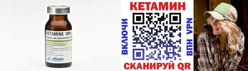 наркошоп Билибино КЕТАМИН VHQ