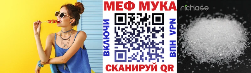 Меф мука  Билибино 